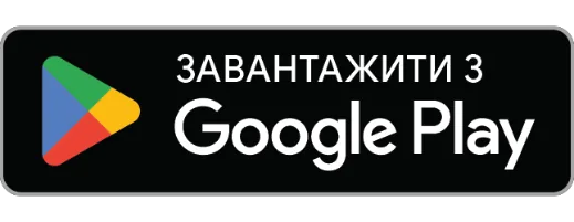 Google Play: скоро